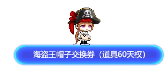 冒险岛战斗吧传说归来活动点装一览​(图1)