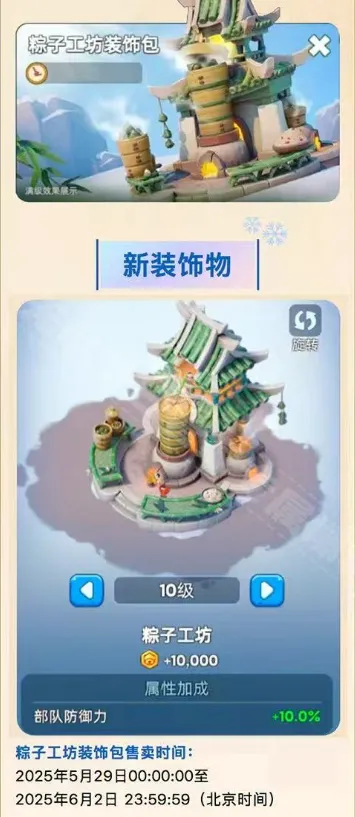 无尽冬日端午节活动最新爆料大全(图6)