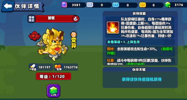小鸡舰队出击山海经联动灵兽角色介绍(图2)