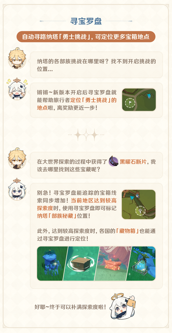 原神5.6最新优化改动一览(图1)
