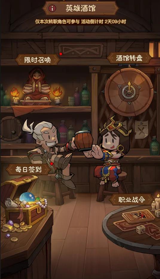 英雄没有闪英雄酒馆活动玩法奖励一览(图1)