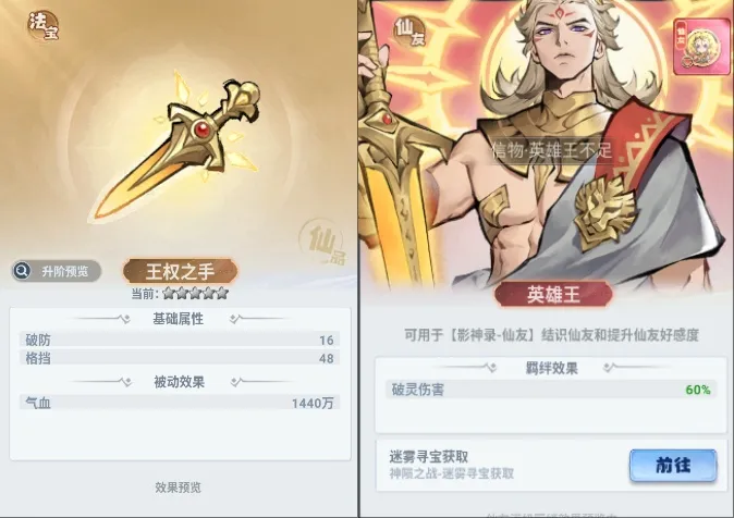 主宰世界神陨之战斩神联动第三期活动攻略(图2)
