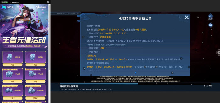 王者荣耀云游戏秒玩入口网页版地址(图3)