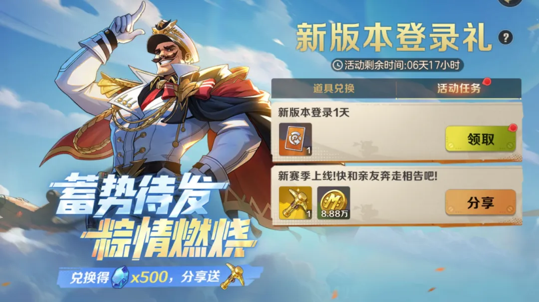 合金弹头觉醒端午活动玩法奖励一览(图1)