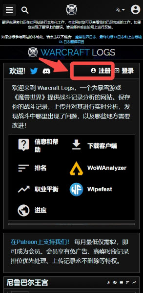 魔兽世界wcl官方网站入口地址(图2)