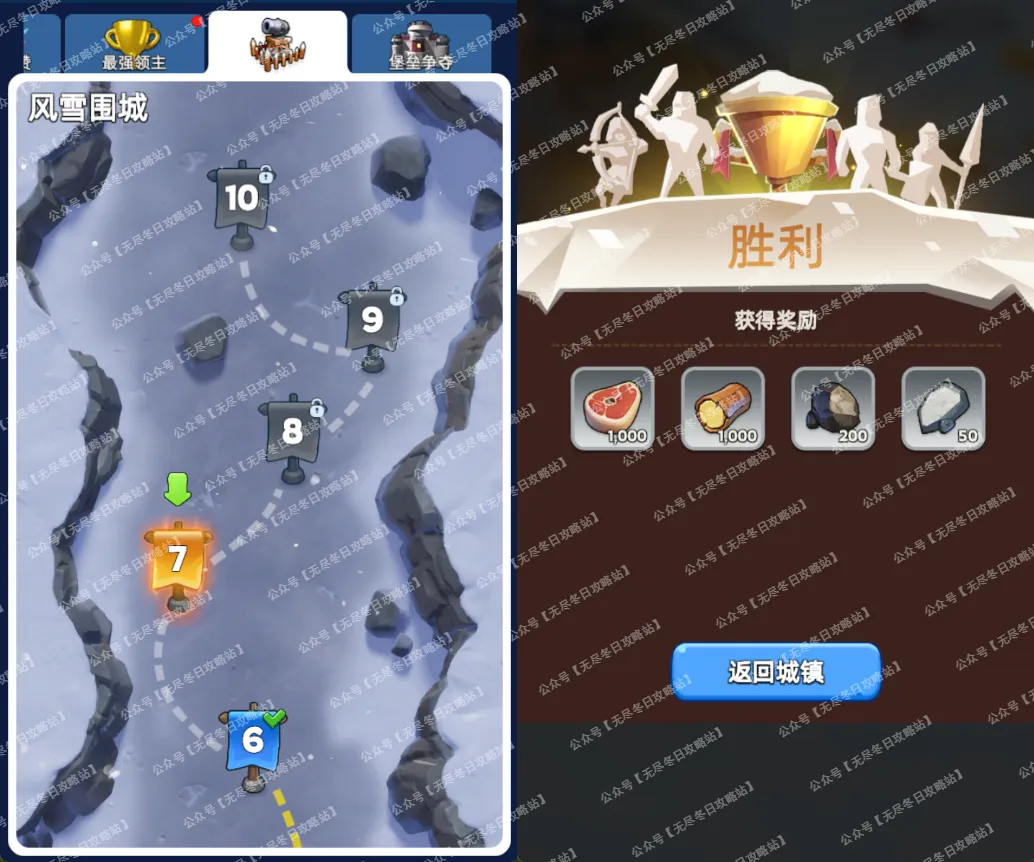 无尽冬日全新活动风雪围城最新爆料(图1)