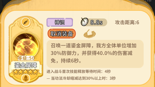 斗破仙境天道弟子玄冥强度及培养攻略(图6) 斗破仙境天道弟子玄冥强度及培养攻略(图6)