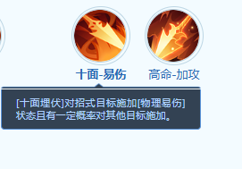 梦想世界：长风问剑录拓跋岳门派技能全解析(图5)