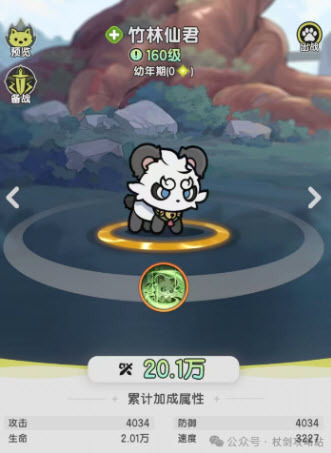 仗剑传说竹林仙君宠物技能和属性介绍(图1)