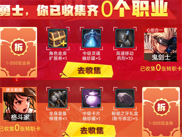 dnf手游助手集卡活动怎么玩(图3)