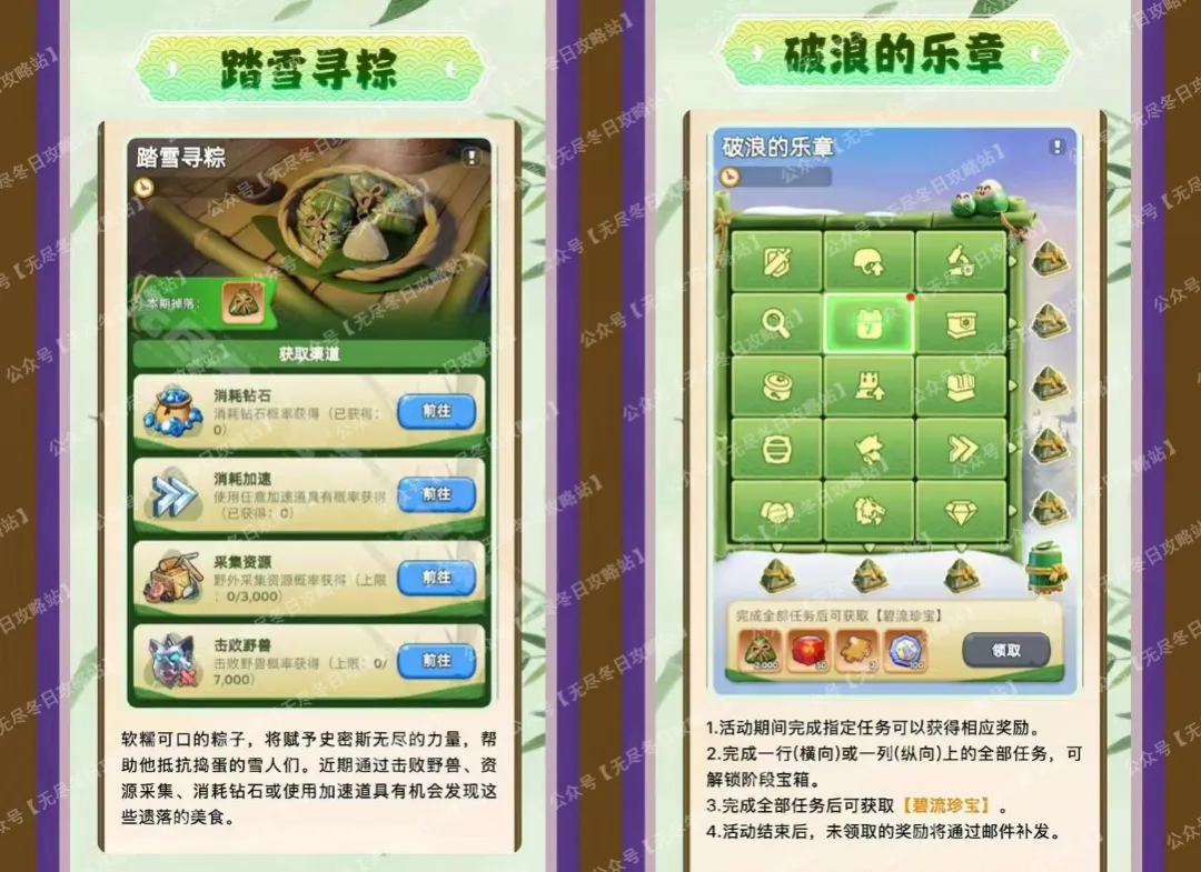 无尽冬日端午节活动最新爆料大全(图3)