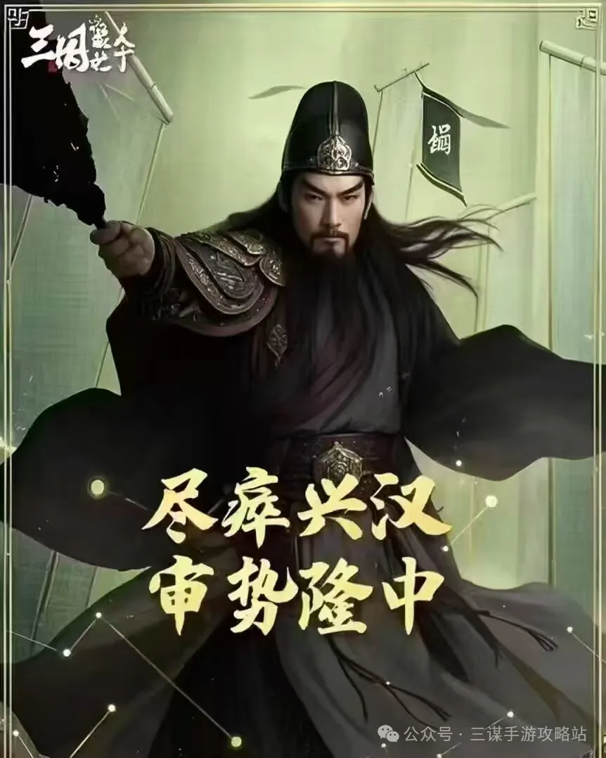 三国谋定天下S8新武将爆料大全(图3)