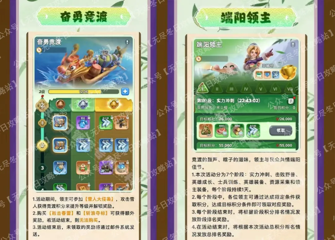无尽冬日端午节活动最新爆料大全(图4)