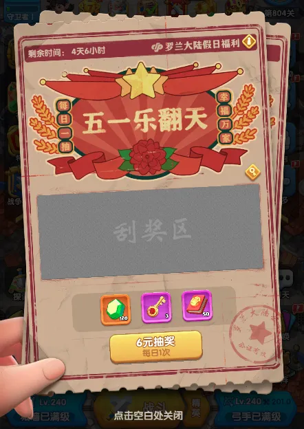 怪物联萌五一特别活动玩法奖励一览(图2)