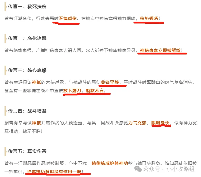 小小英雄新侠客女娲爆料大全(图1)