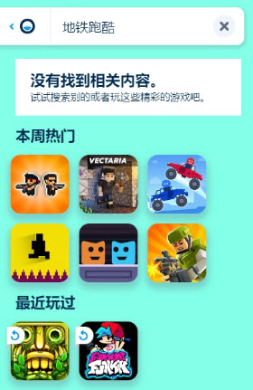 poki小游戏免费秒玩入口网站链接(图6)