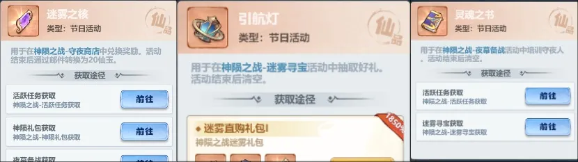 主宰世界斩神联动第三期神陨之战玩法奖励一览(图3)