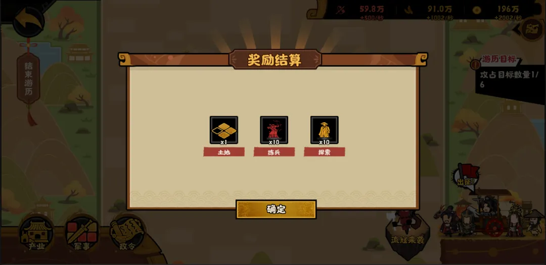 无悔华夏君主游历玩法最新爆料(图7)