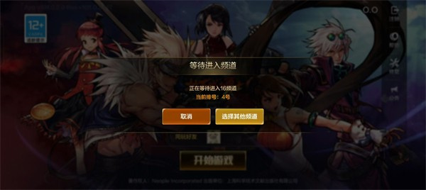 dnf手游该服务器的等待队列已满怎么办(图5)