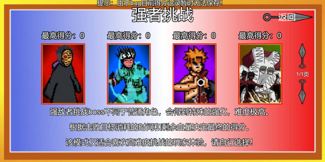 像素火影网页版在线玩入口秒玩地址(图4)