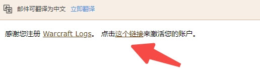 魔兽世界wcl官方网站入口地址(图5)