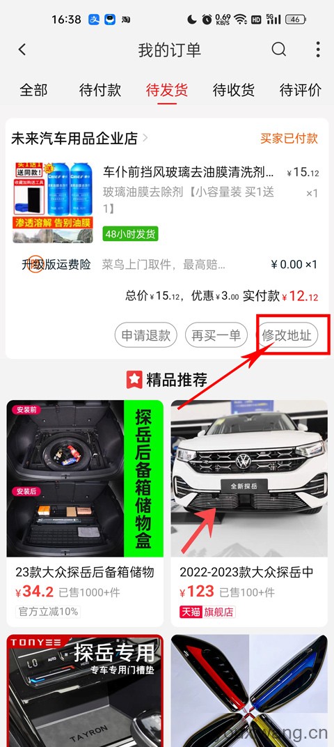 淘宝特价版(图4)
