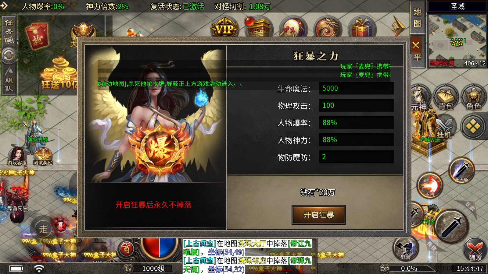 彩虹超神器爽爽爽(图6)
