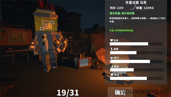 枪手丧尸幸存者最新版(图5)