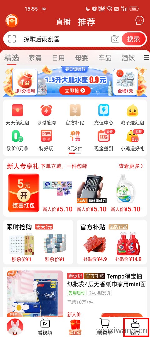 淘宝特价版(图2)