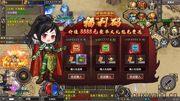街机封神小游戏(图2)
