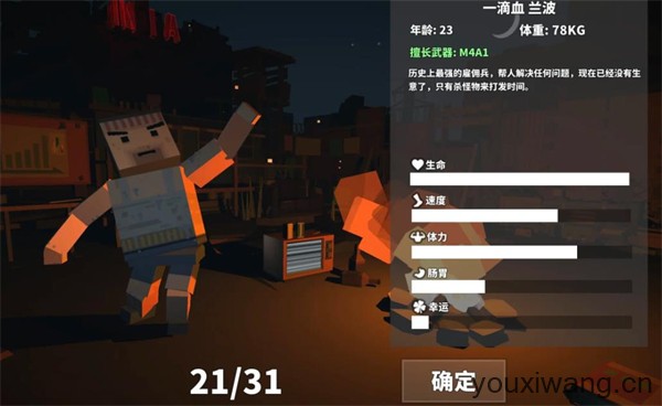 枪手丧尸幸存者最新版(图8)