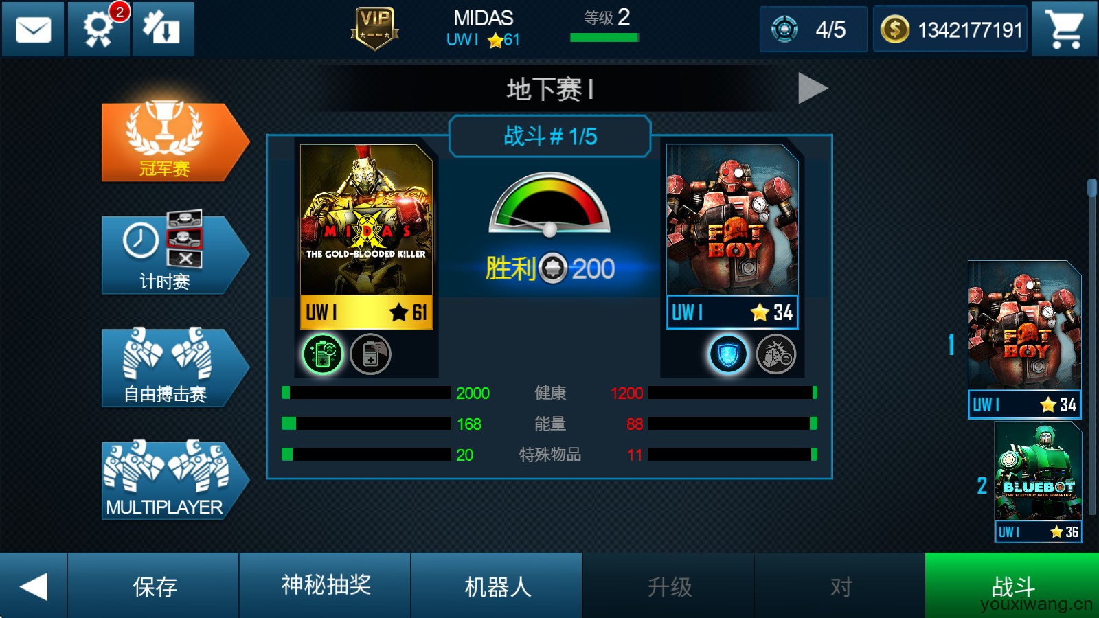 铁甲钢拳世界机器人拳击(图5)