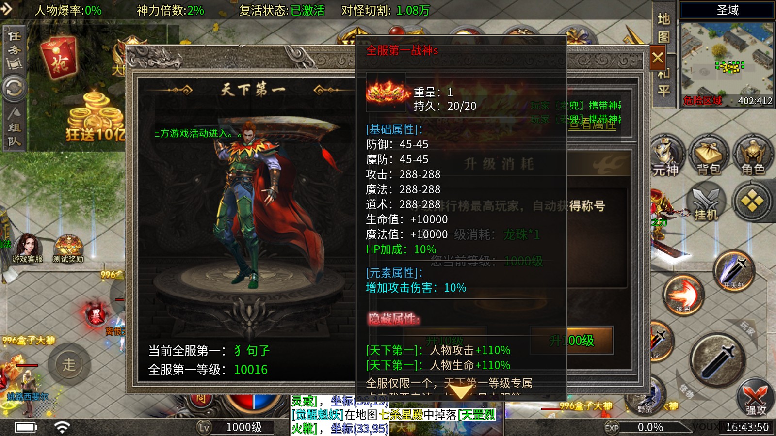 彩虹超神器爽爽爽(图5)