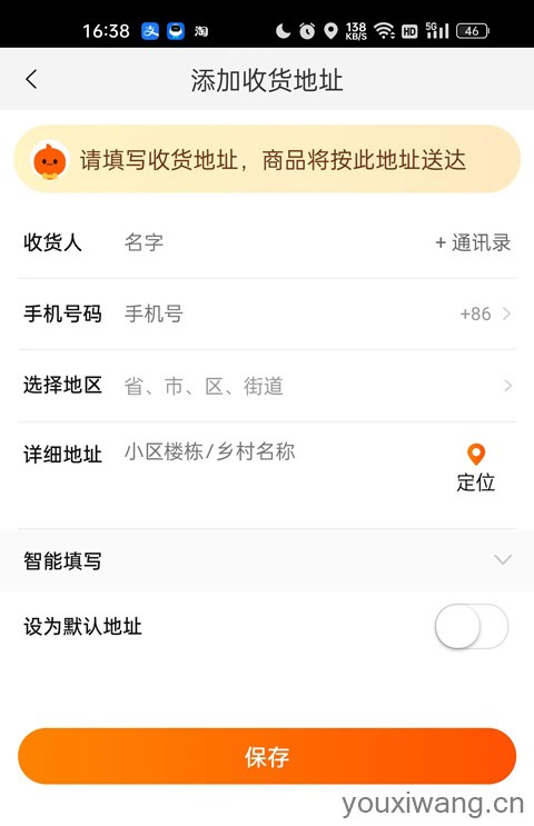 淘宝特价版(图6)