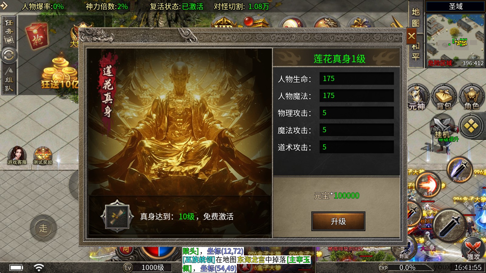 彩虹超神器爽爽爽(图3)