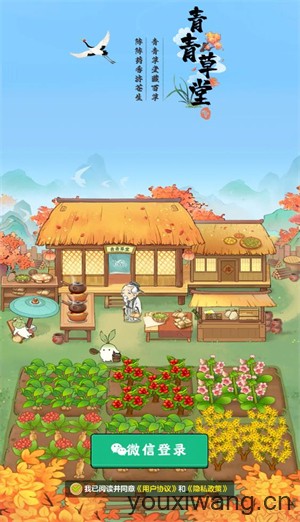 青青草堂(图1)