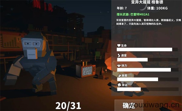 枪手丧尸幸存者最新版(图7)
