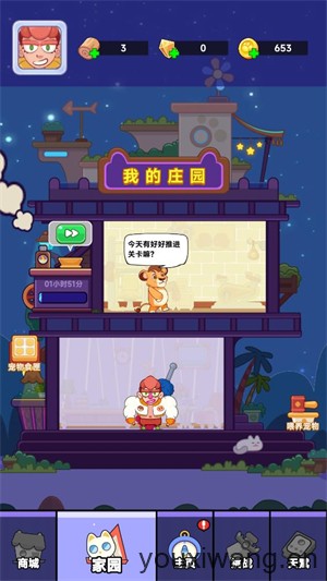 萌宠联盟(图5)
