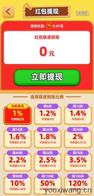 方块乐园(图3)
