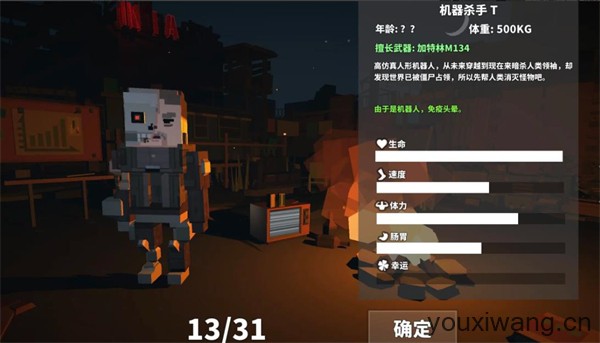 枪手丧尸幸存者最新版(图4)