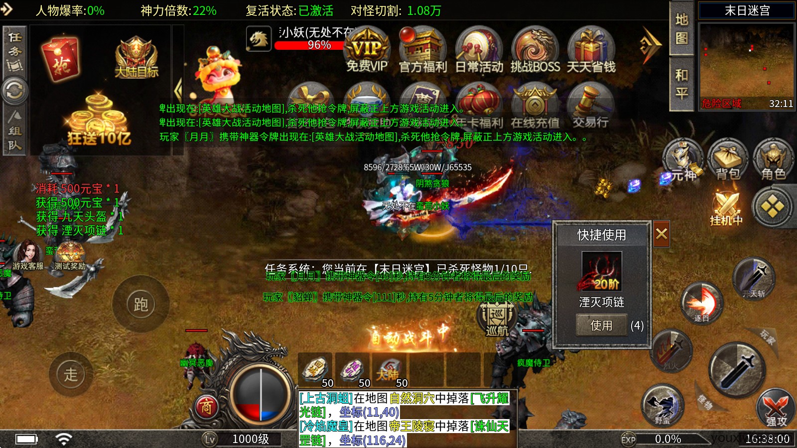 彩虹超神器爽爽爽(图7)