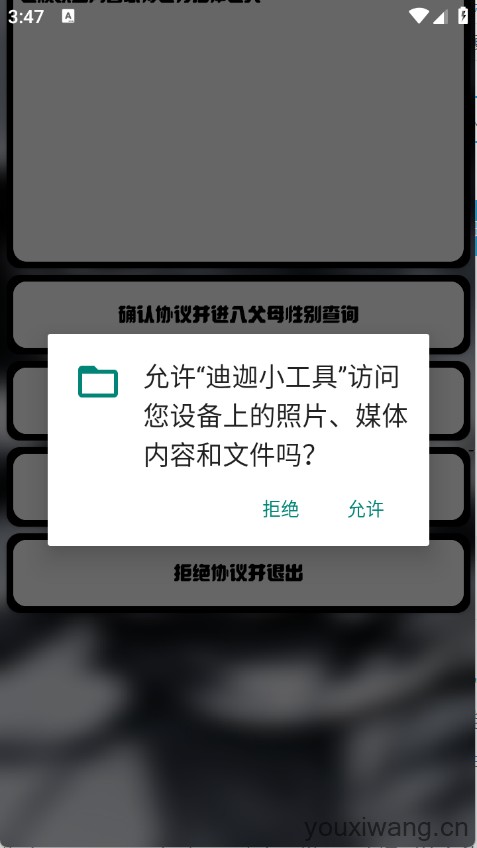 迪迦小工具(图1)