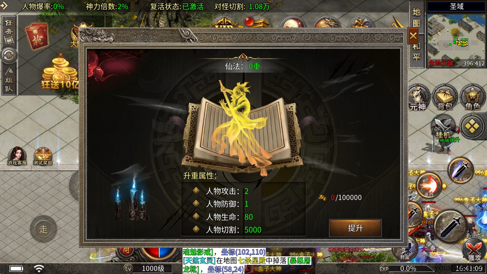 彩虹超神器爽爽爽(图2)