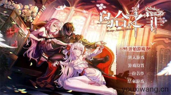 乌合之罪(图1)