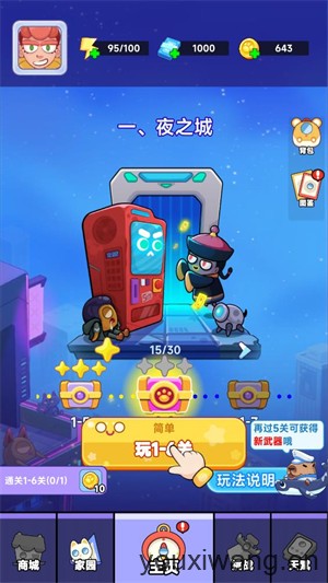 萌宠联盟(图1)
