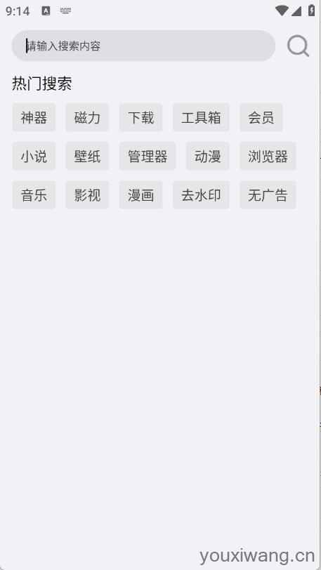 搜一下Plus(图2)