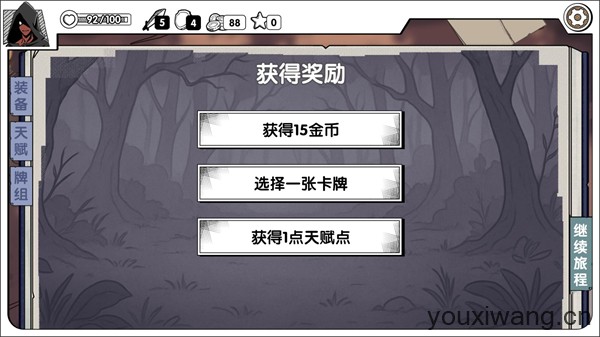 死斗断章(图6)