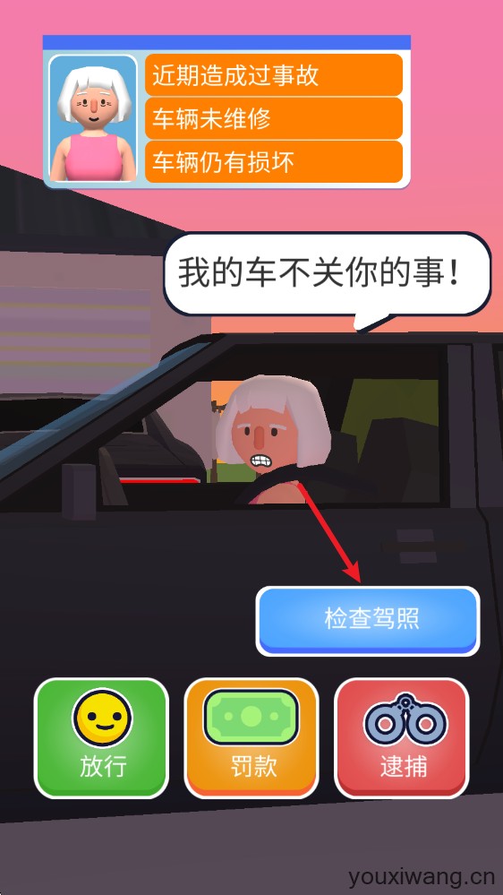 巡警模拟器(图7)