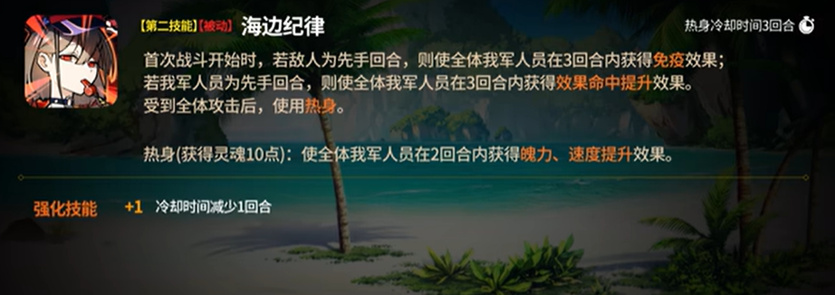 【第七史诗】亚澜角色解析:全能辅助的战术核心(图2) 【第七史诗】亚澜角色解析:全能辅助的战术核心(图2)
