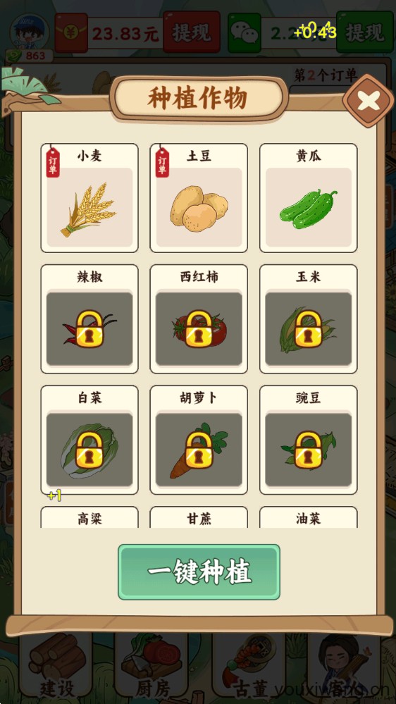 治愈小农庄(图3)